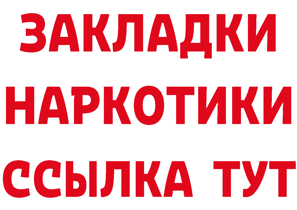 Какие есть наркотики? это наркотические препараты Подольск